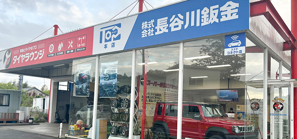 車のことならお任せください!