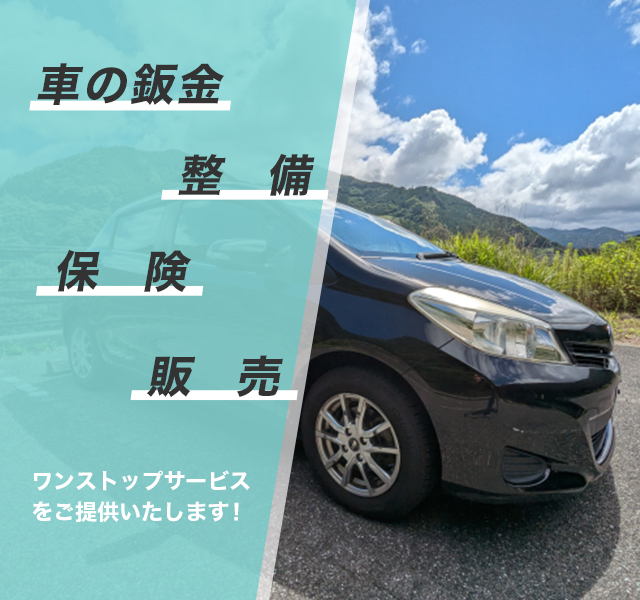 株式会社長谷川鈑金