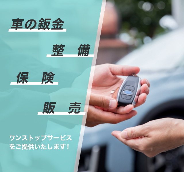 株式会社長谷川鈑金